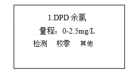 自來水測(cè)試操作